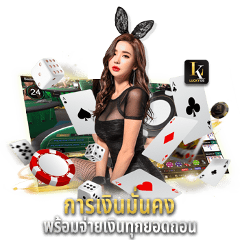 LUCKY135 สาวดำ
